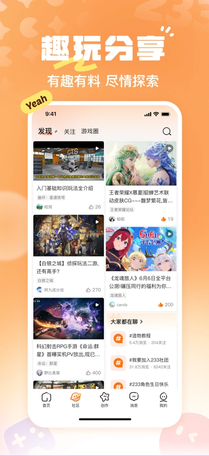 233樂園無廣告版
