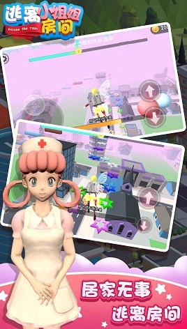 逃离小姐姐房间图4