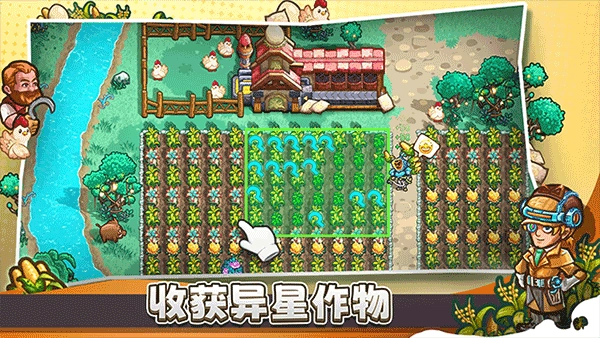 星光伊甸园最新版(2)