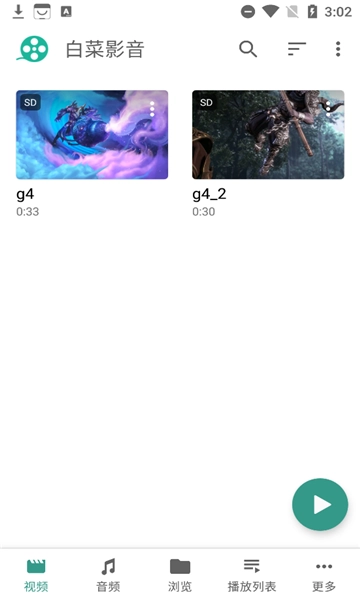 白菜影音最新版免费下载