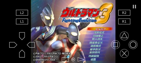 奥特曼格斗进化3免费原版(4)