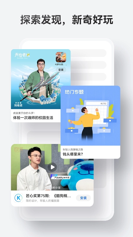 华为应用商店最新版图4