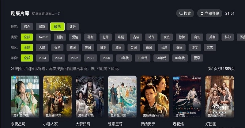 好好看免费安装最新版图1