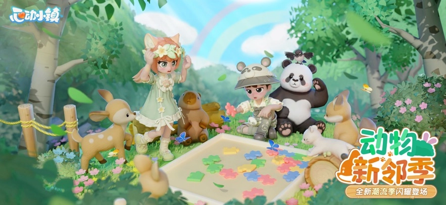 心动小镇最新版