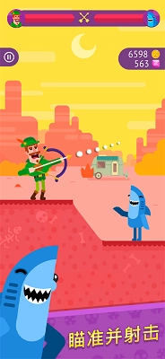 弓箭手们正版图6