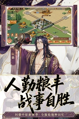 少年三国志2小y手机版