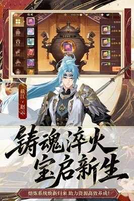 少年三国志2小y手机版