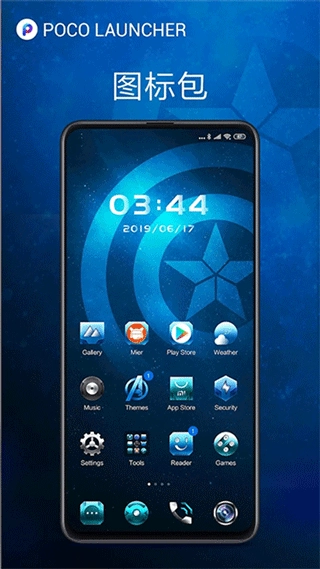 poco桌面