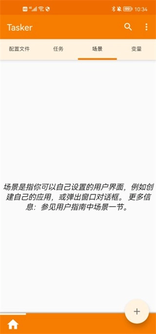 Tasker最新版