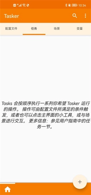 Tasker最新版