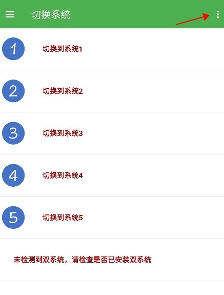 多系统工具箱免费版下载