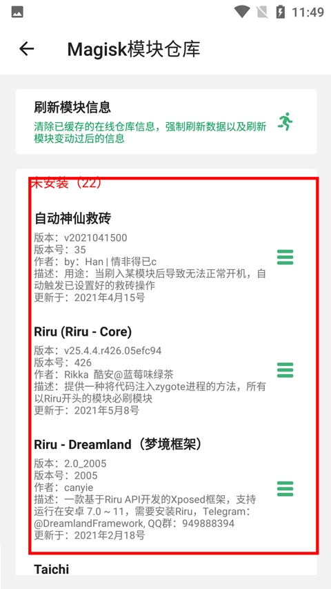 搞机助手正版app下载