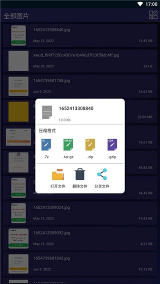 7zip解压缩软件最新版免费下载