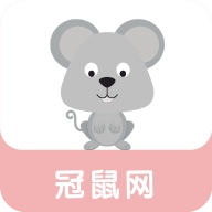 冠鼠网 V2.12.7