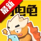 闪电龟免费安装最新版