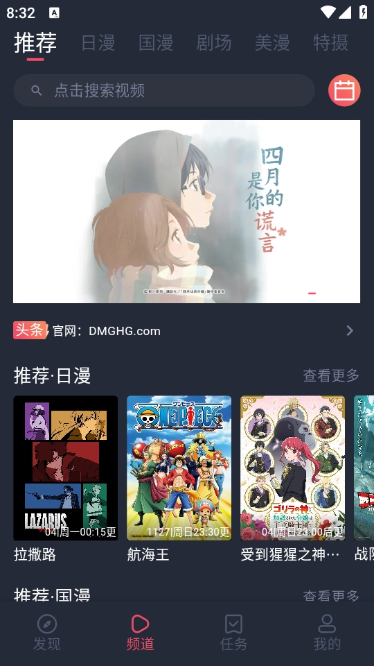 动漫国完整版下载