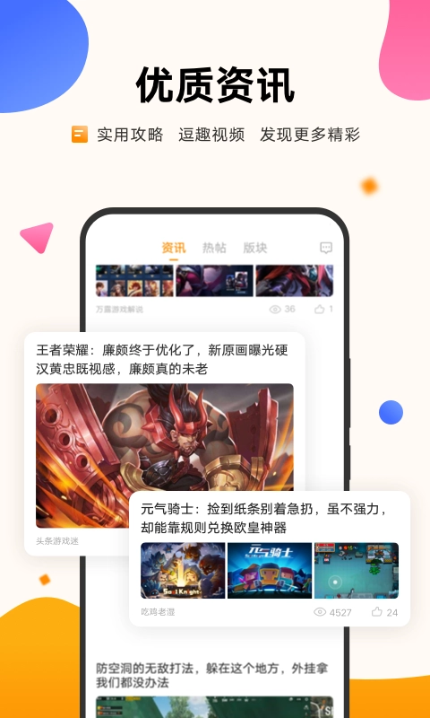 vivo游戏中心网页版