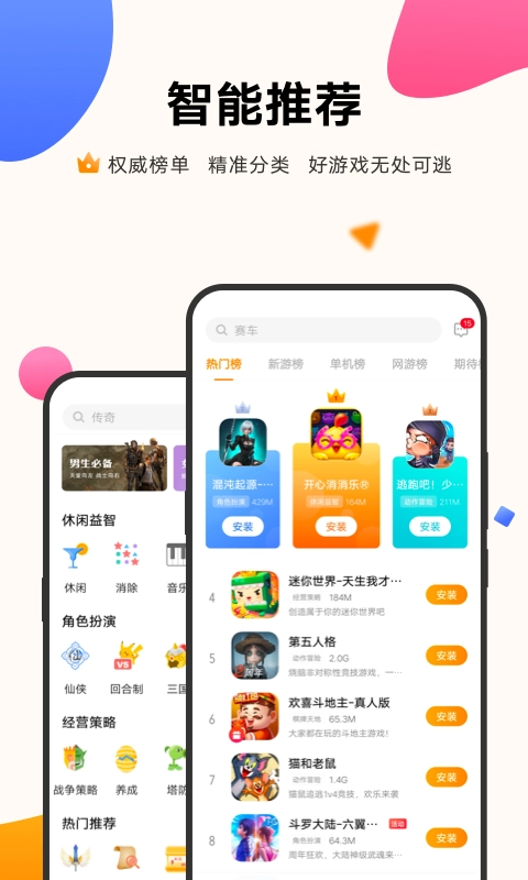 vivo游戏中心网页版