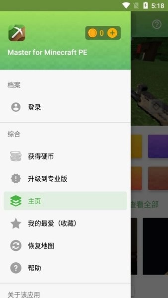 我的世界模组大全工具箱图1
