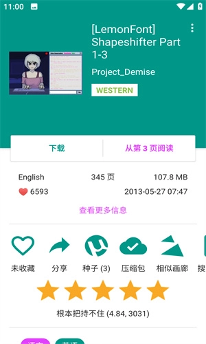 Ehviewer1.9.9.14.apk4