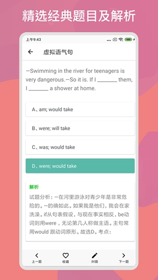 快练英语最新版(3)