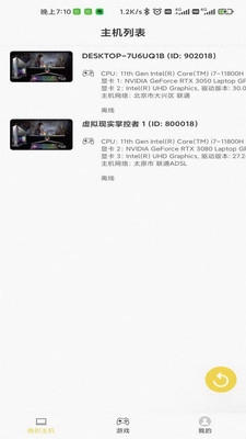 趣点云游戏正版
