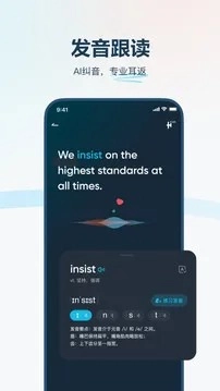 有道翻译官最新版(2)