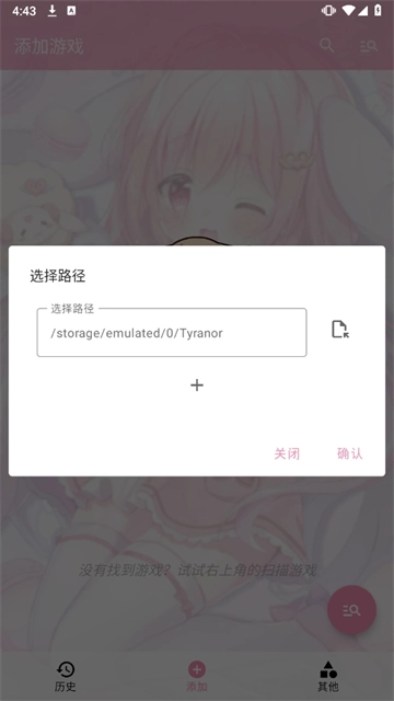 ty模拟器正版