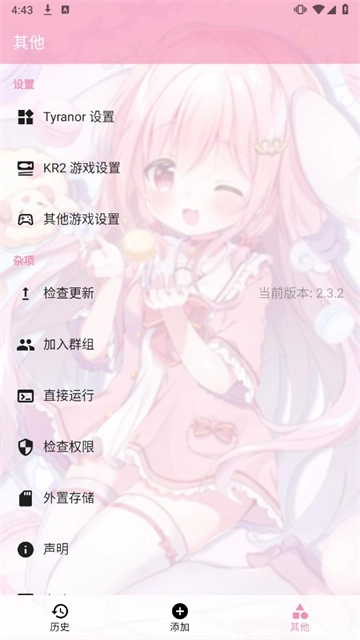ty模拟器正版