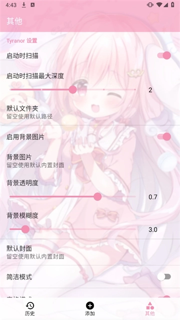 ty模拟器正版