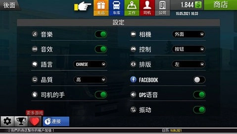 遨游中国2带语音导航手机版图1