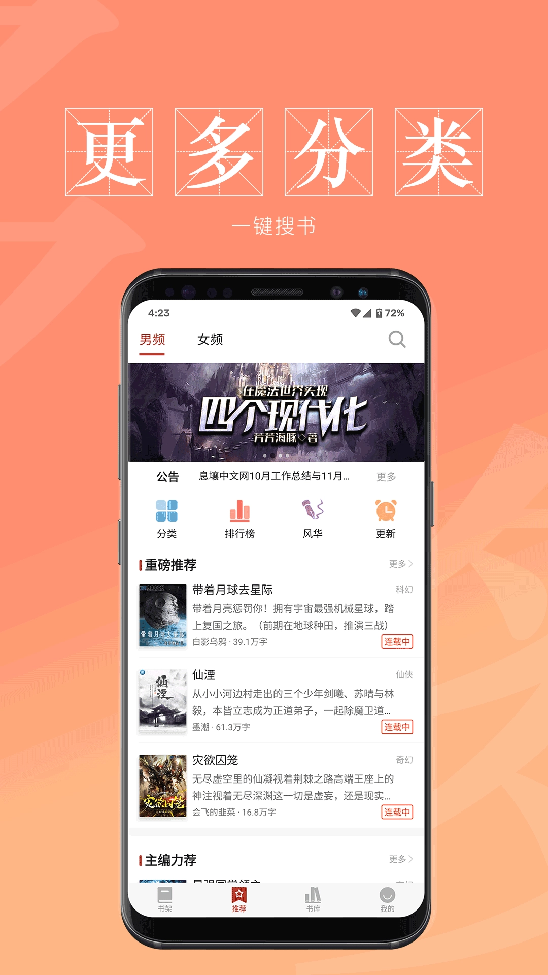 息壤阅读极速版(3)