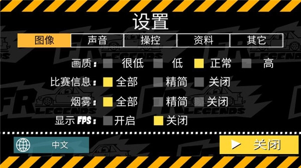 FR传奇中文版