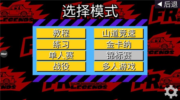 FR传奇中文版