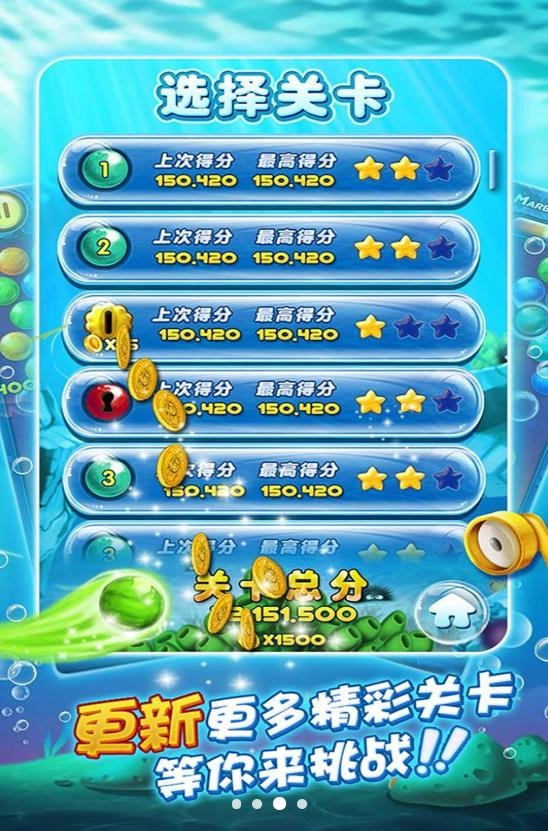 射击消消乐截图3