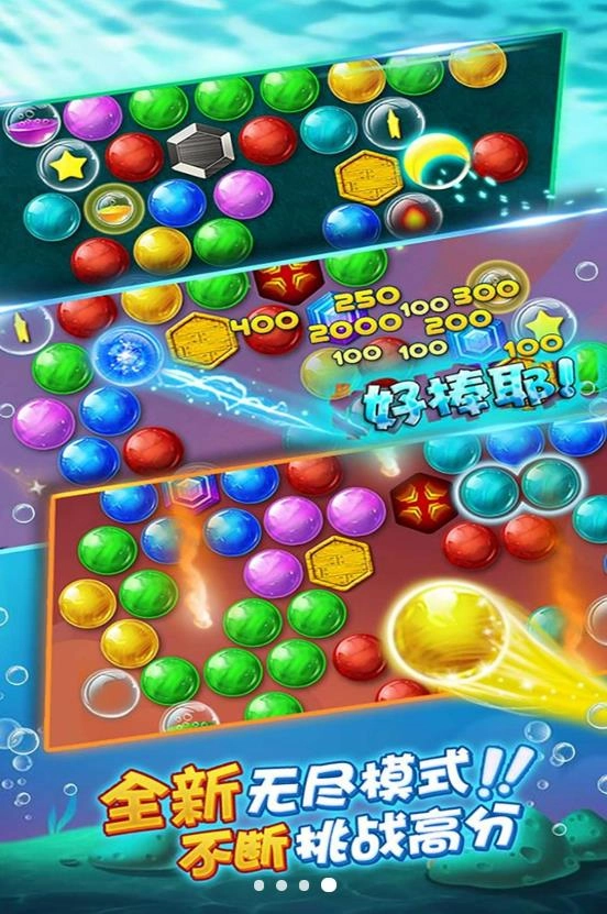 射击消消乐截图2