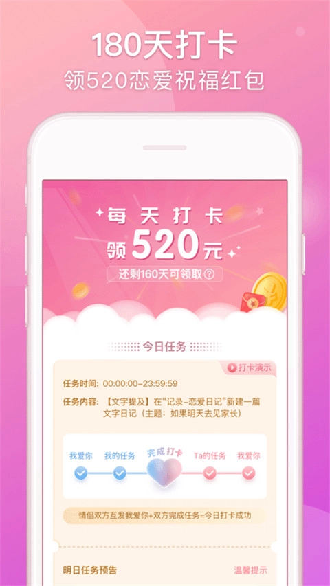 Lovebook截图4