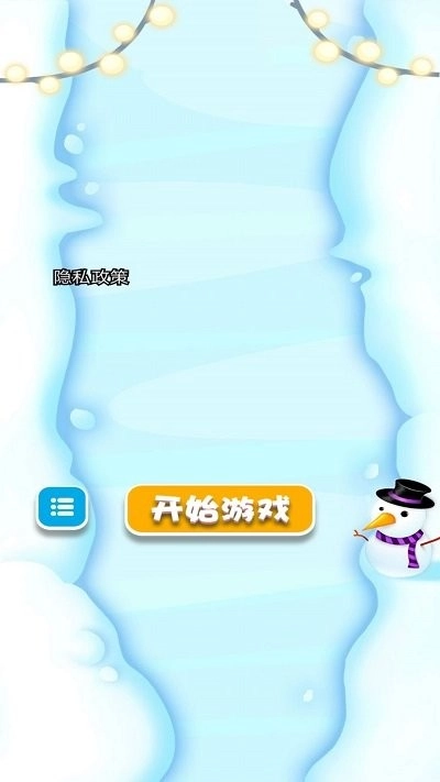 疯狂的弹弹球图4