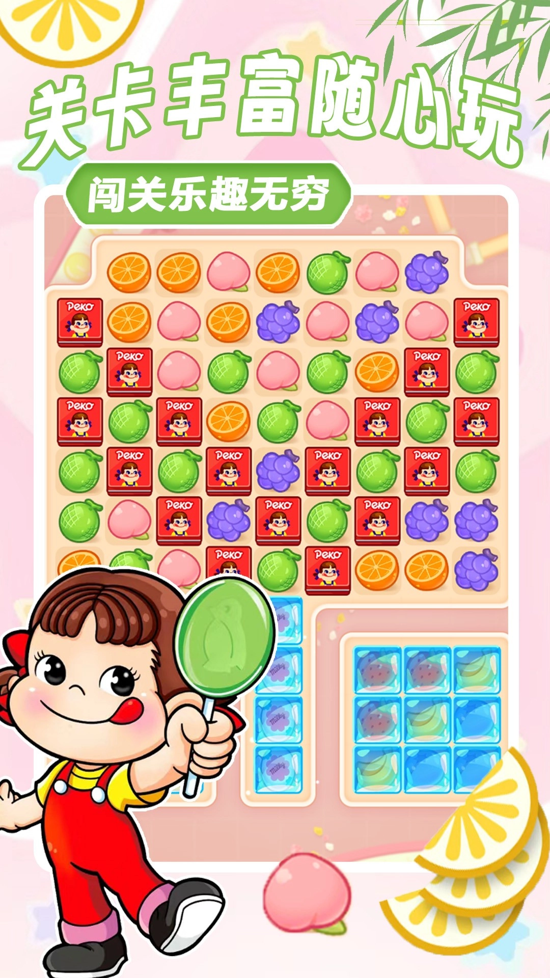 方块解压消消乐(1)