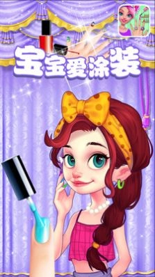 宝宝爱涂装截图1