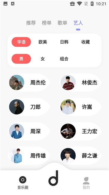 魔音音乐永久免费版