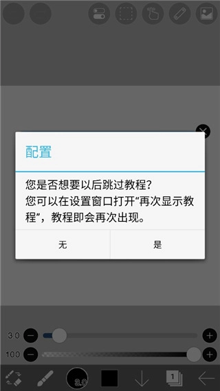 爱笔思画x2026正版图4