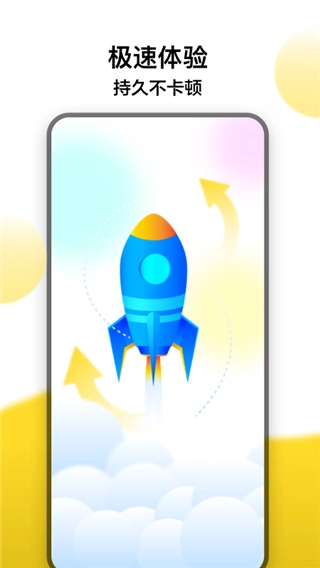 冲鸭变速器截图2