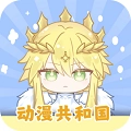 动漫国