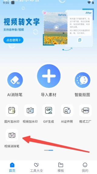 水印云免费版最新下载