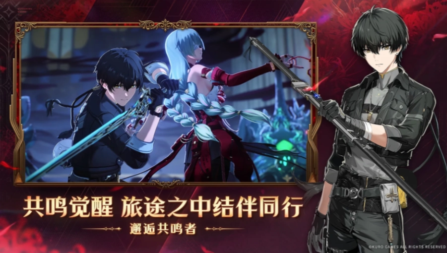 鸣潮2.5最新版图2