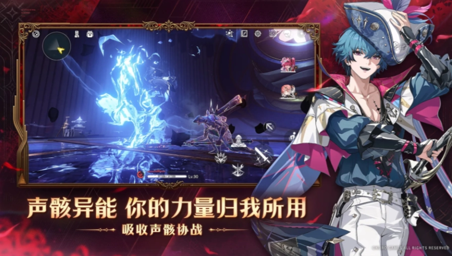 鸣潮2.5最新版图4