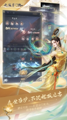 云深掌门路图4