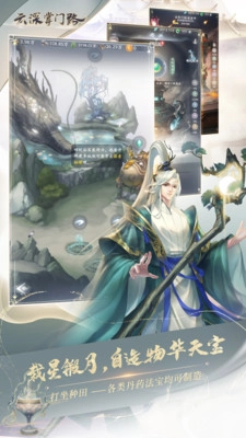 云深掌门路图3