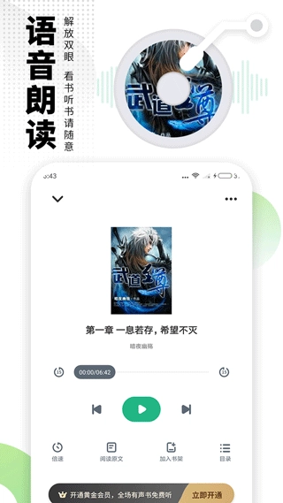 爱看书极速版截图1